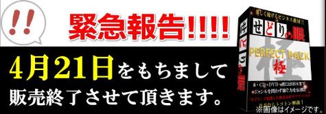 せどりの眼バナー