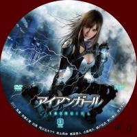 irongirl_convert_20121029173402.jpg