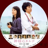 kamisamanokarute_convert_20120629081520.jpg