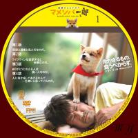 mamesibaichirou+1_convert_20120811162137.jpg