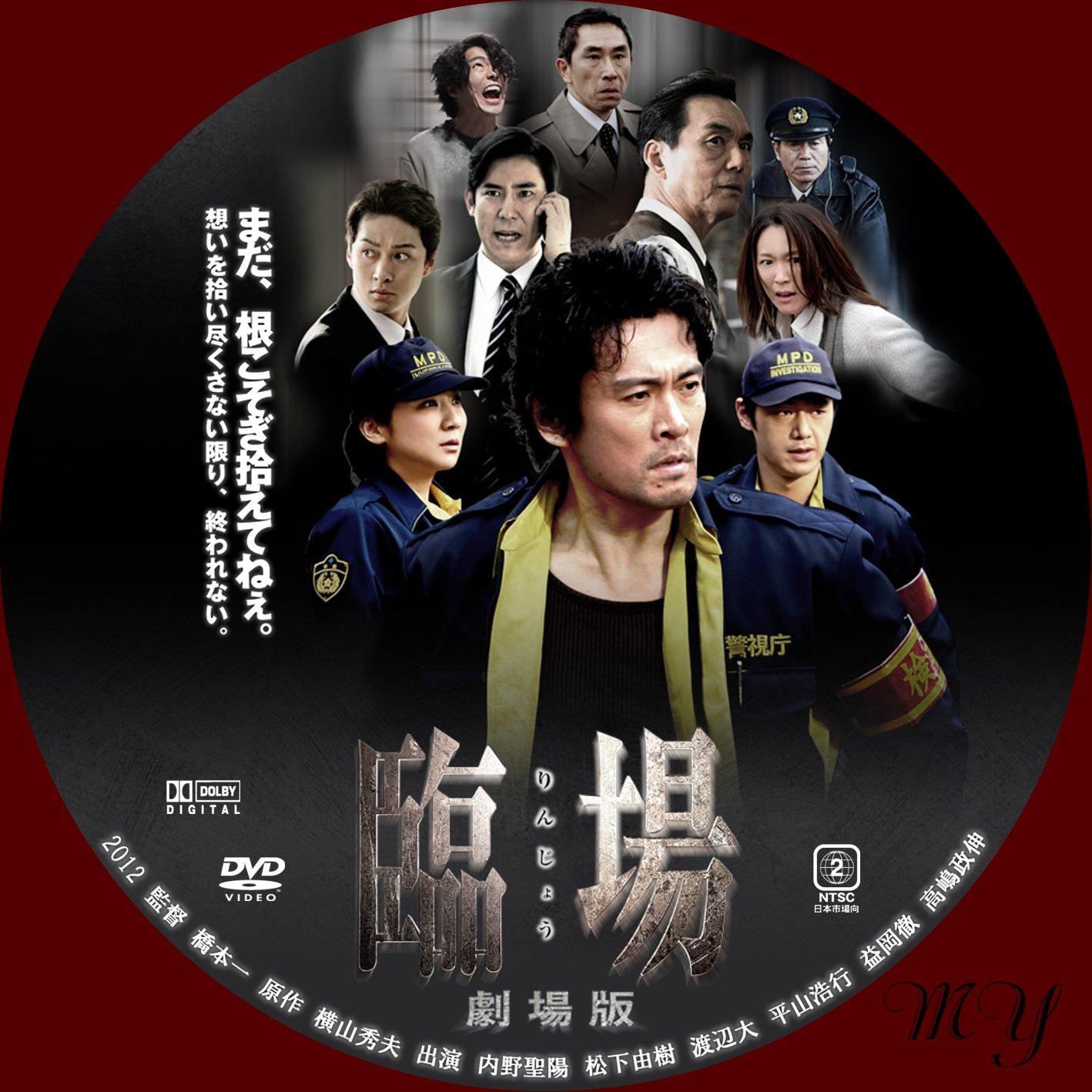 臨場 DVD‐BOX wyw801m