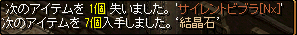 11月7日 3