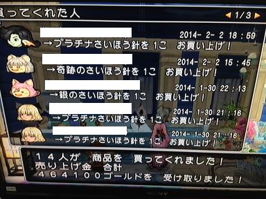 3_2014020314411132e.jpg