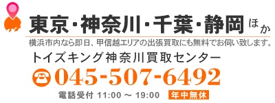 index-telephone2-kanagawa.jpg