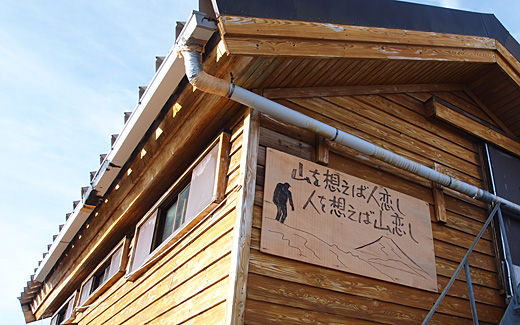 山を想えば一恋し、人を想えば山恋し。