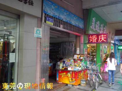 花屋の隣両替店1-1
