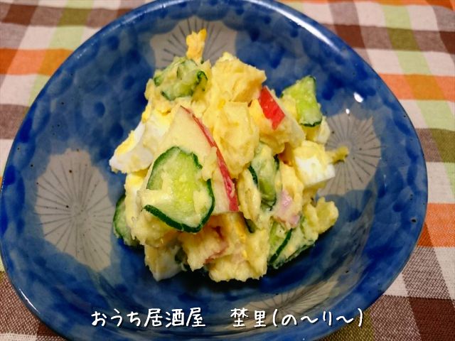 ポテトサラダ