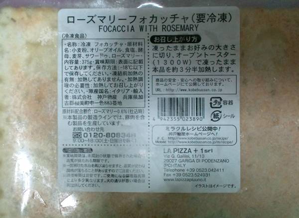 focaccha02.jpg