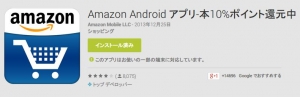 amazon20131230.jpg