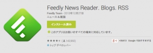 feedly20131230.jpg
