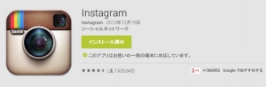 instagram20131230.jpg