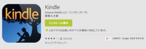 kindle20131230.jpg