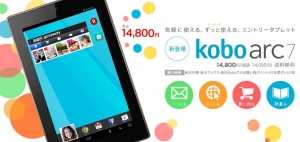 koboarc720140212.jpg