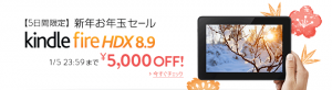 newyearpromofirehdx89.png