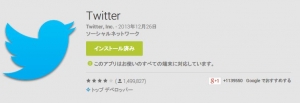 twitter20131230.jpg
