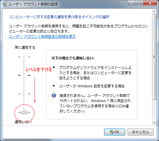win7uacset.gif
