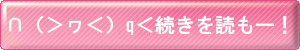 続きを読む