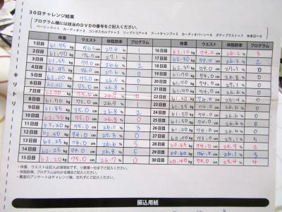 2012-08-24 15.21.55