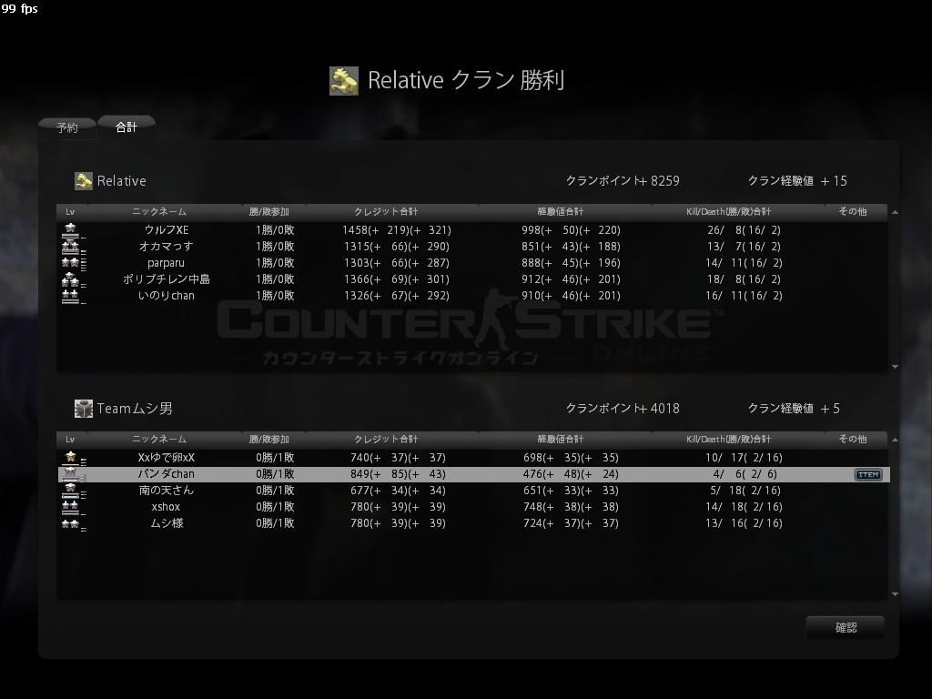 Reltive様