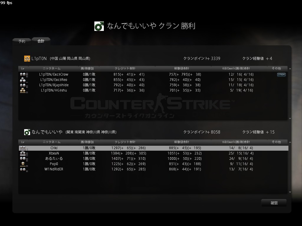 vs L1pT0N様