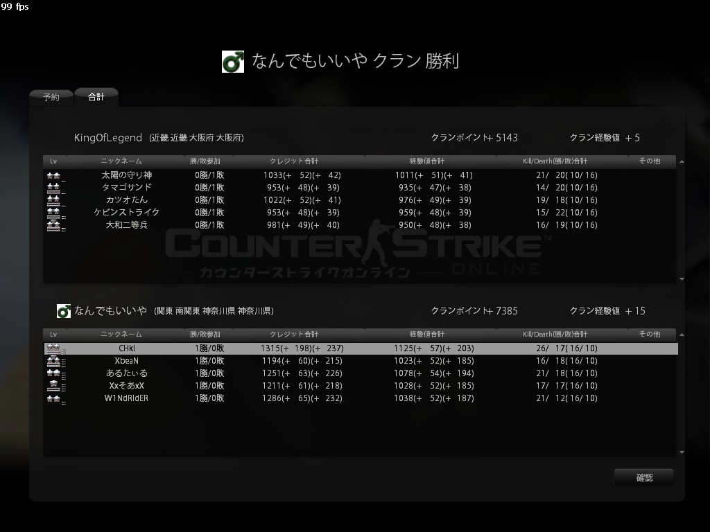 vs KingOfLegend様