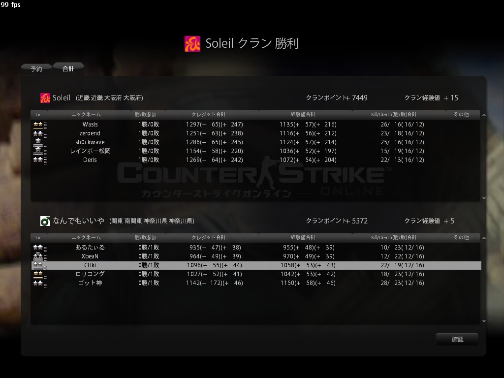 vs Soleil様