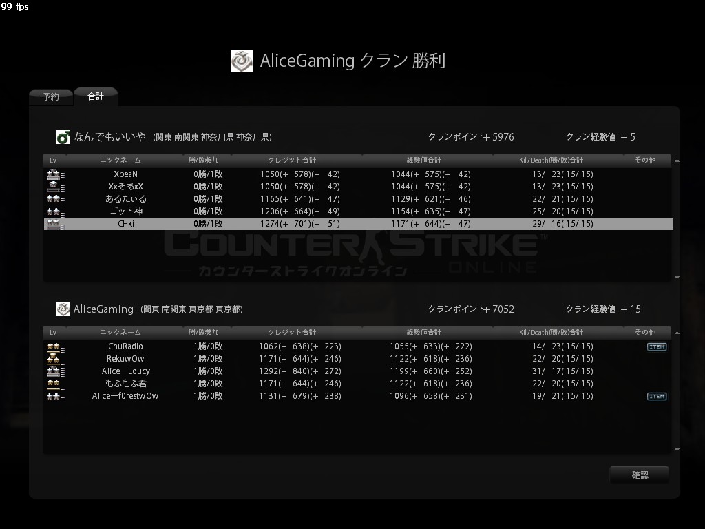 vs AliceGaming様