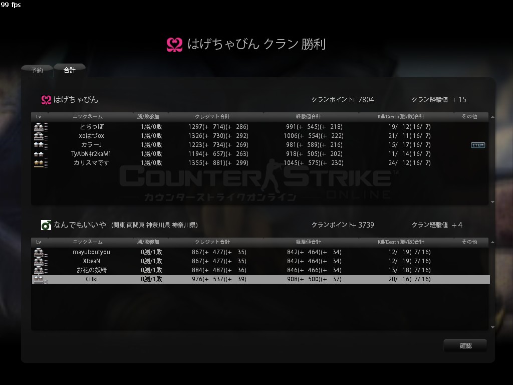 vs はげちゃびん様