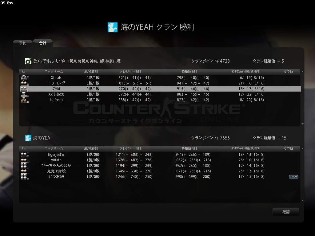 vs 海のYEAH様