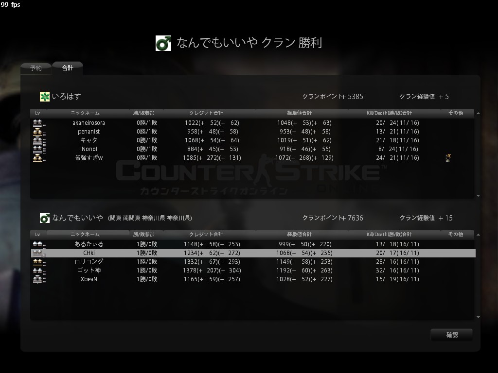 vs いろはす様