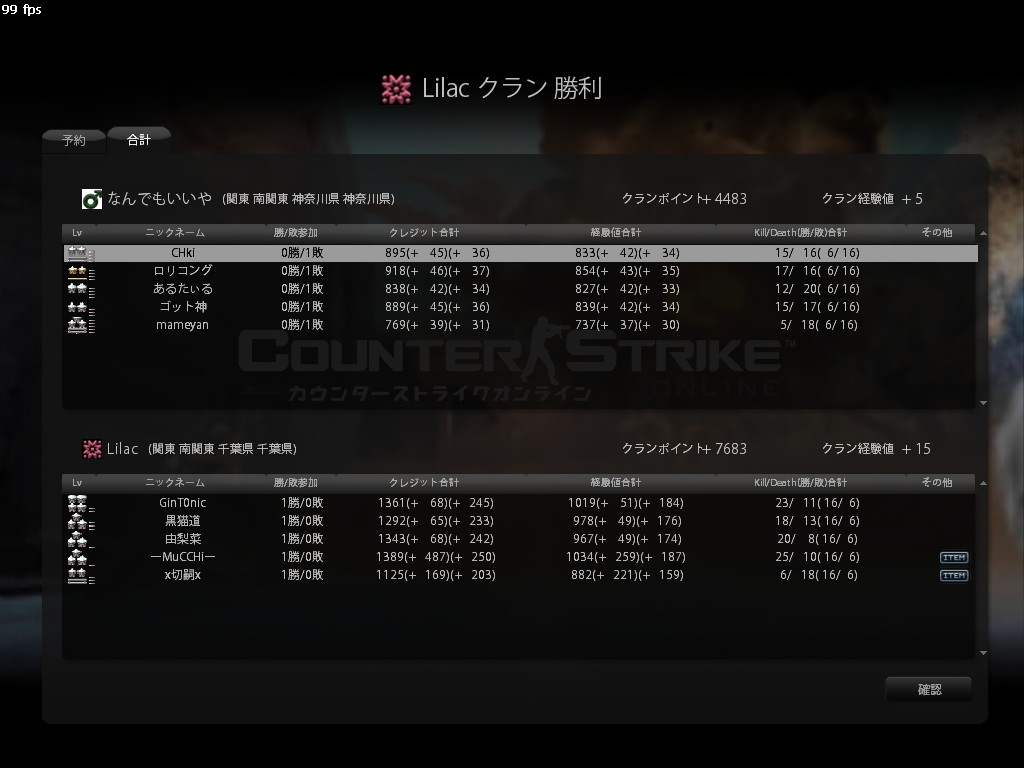 vs Lilac様
