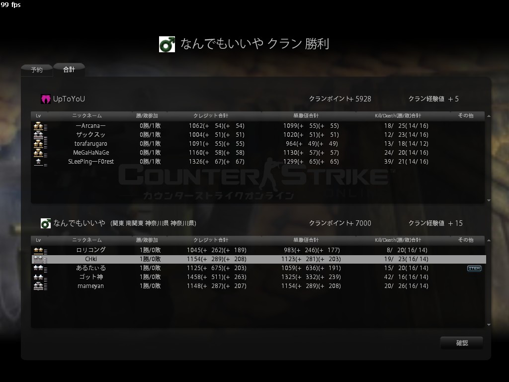 vs UpToYoU様