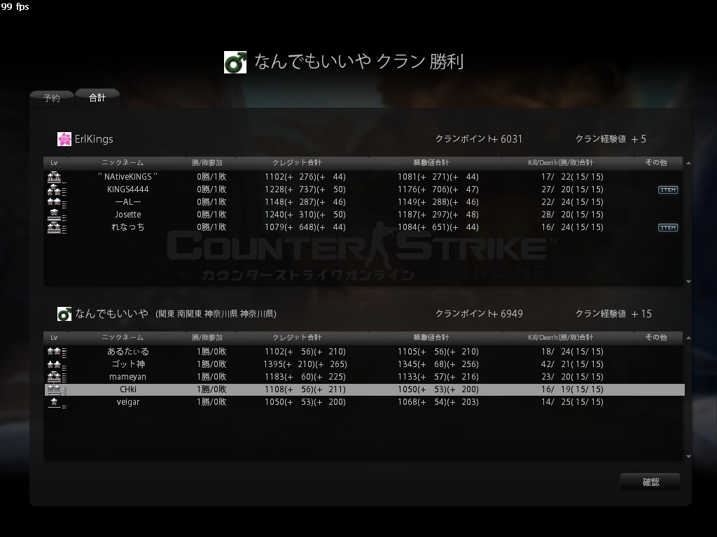 vs ErlKings様