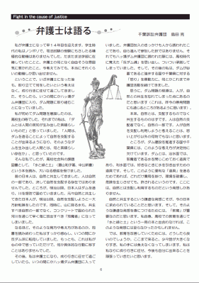 STOP八ッ場通信16号 P6