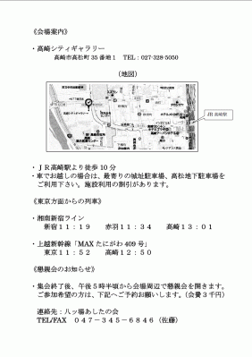 2012.9.22シンポジウム会場案内