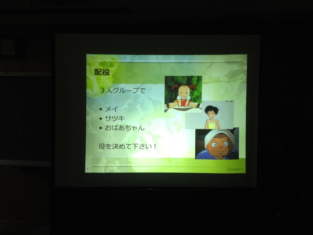 英語勉強会1