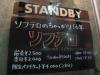 13.1.6下北沢440ソフテロ
