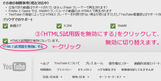 《You Tubeを見ていると必ず動画の最後の一割は音声が出ないまま 動画だけが流れます...3》