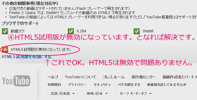 《You Tubeを見ていると必ず動画の最後の一割は音声が出ないまま 動画だけが流れます...4》