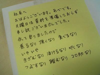 おはようございます。あべです。