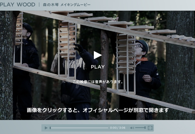 NTTドコモ携帯CM-森の木琴篇