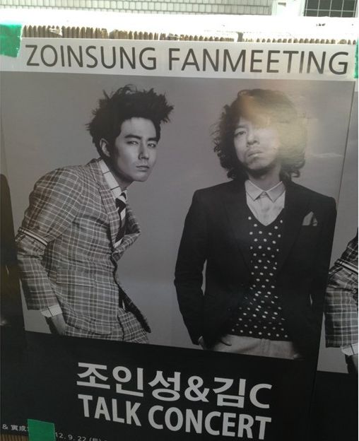 君子ファンミポスター20120922