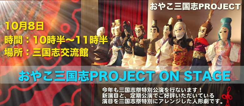 2012-oyako-stage.jpg