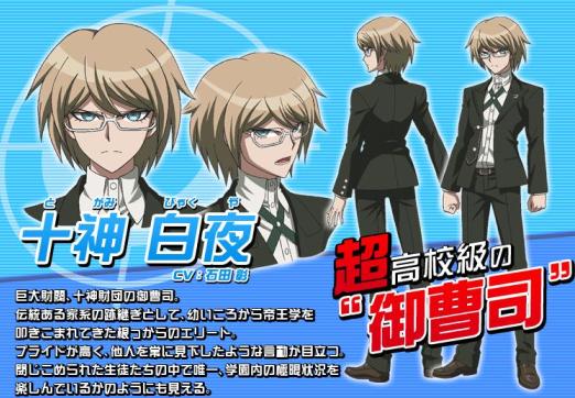 ダンガンロンパ 希望の学園と絶望の高校生 The Animation》人設 ダンガンロンパ 希望の学園と絶望の高校生 The Animation》人設