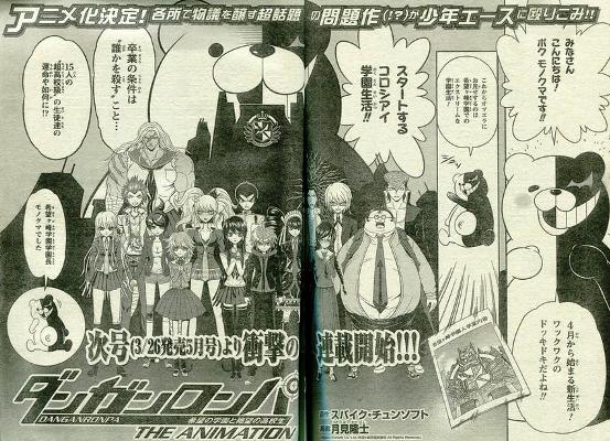 ダンガンロンパ 希望の学園と絶望の高校生 The Animation》今夏 ダンガンロンパ 希望の学園と絶望の高校生 The Animation》今夏
