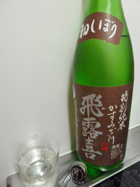 初しぼり②
