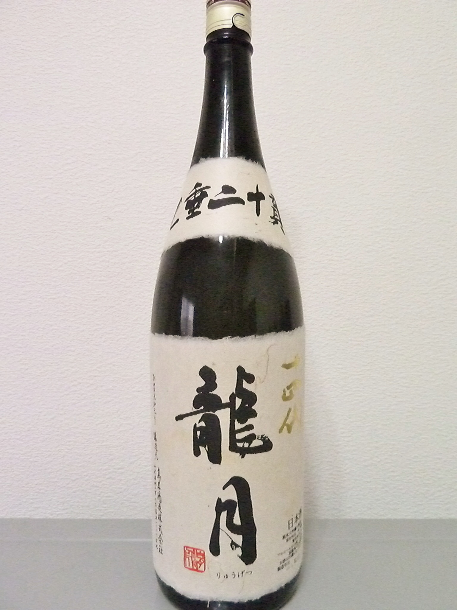 十四代 龍月 - 山形県の酒