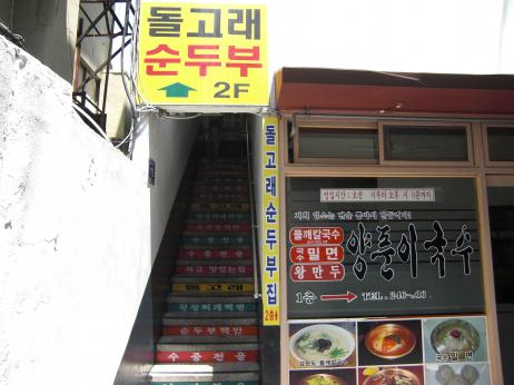 201205韓国055