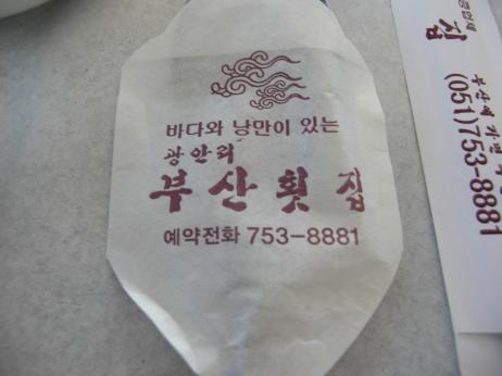 201205韓国085