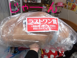 じゃーん!!